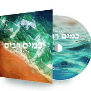 Nordic Praise hepreaksi: Mighty